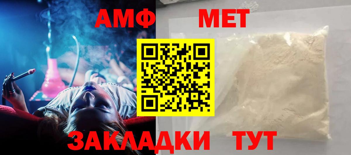 Амфетамин VHQ Бузулук