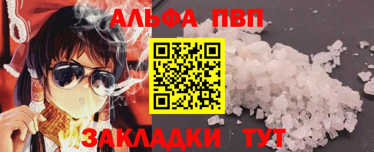 APVP крисы CK  Alpha-PVP СК КРИС  Alpha PVP  Вход с VPN  что такое   Бузулук 