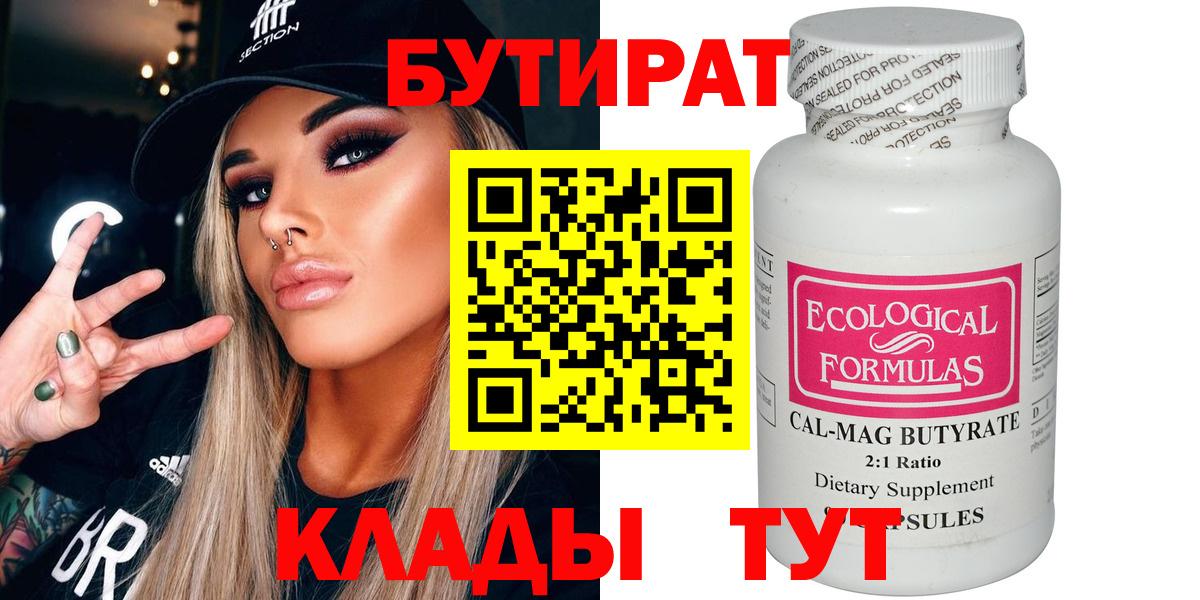 БУТИРАТ жидкий экстази Бузулук