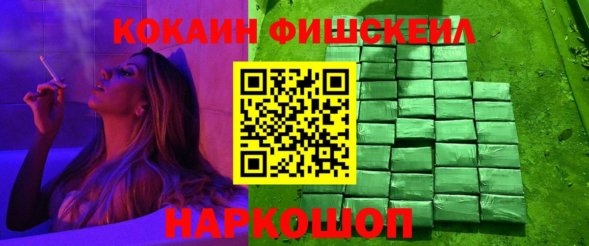 Бузулук  COCAIN  COCAIN Перу  Вход с VPN  Cocaine Перу 