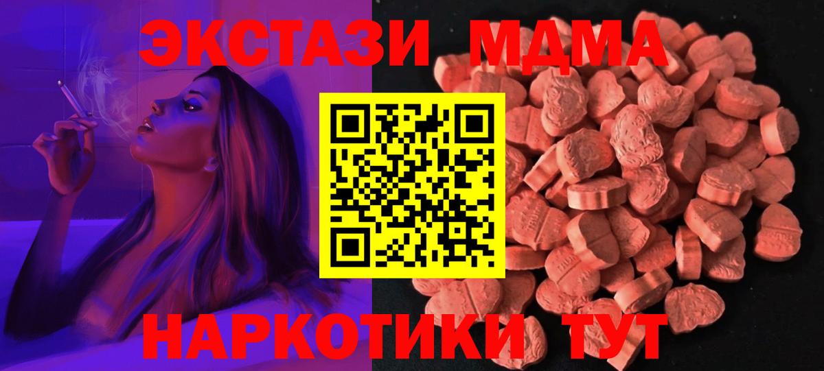 Ecstasy MDMA Бузулук