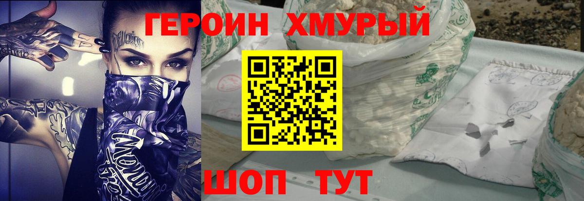 ГЕРОИН  Вход с VPN  Бузулук  ГЕРОИН гречка 