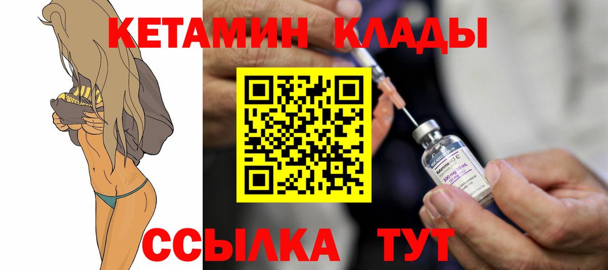 Бузулук  Кетамин ketamine  Вход с VPN  Кетамин VHQ 