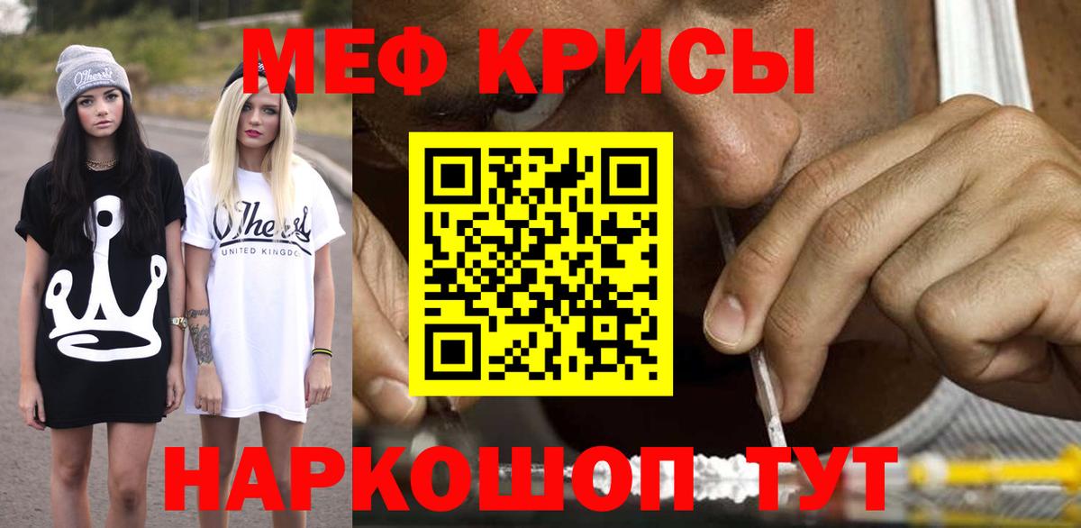 МЯУ-МЯУ  Вход с VPN  Бузулук  МЕФ 4 MMC  Меф 4 MMC 