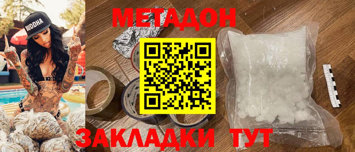 MEGA ССЫЛКА  МЕТАДОН methadone  Бузулук  Вход с VPN  Метадон VHQ 