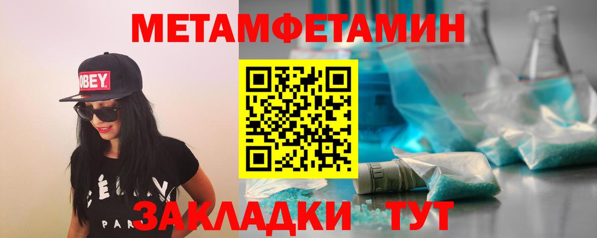 Метамфетамин Декстрометамфетамин 99.9% Бузулук