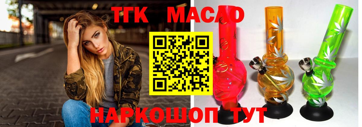 Дистиллят ТГК THC oil  Вход с VPN  Бузулук  ТГК концентрат 